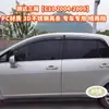 Adecuado para Visera de Ventana Protector de Lluvia para Nissan Tiida Sedán Visera de Ventana para Tiida Sedán