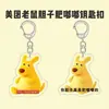 Producto popular de Meituan: ¡Tu audacia es realmente impresionante! Este es un llavero acrílico divertido, un gran regalo para amigos