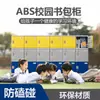 Gabinete de Mochilas para Estudiantes de Plástico ABS Gabinete de Mochilas de Clase para Salón de Clases de Jardín de Infancia Puerta Única con Cerradura Gabinete de Almacenamiento Escolar