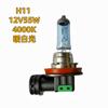 Bombilla de coche Philips H11 12V55W luz antiniebla luz de cruce 4000K bombilla azul 12362BV + bolsa de trabajo faro