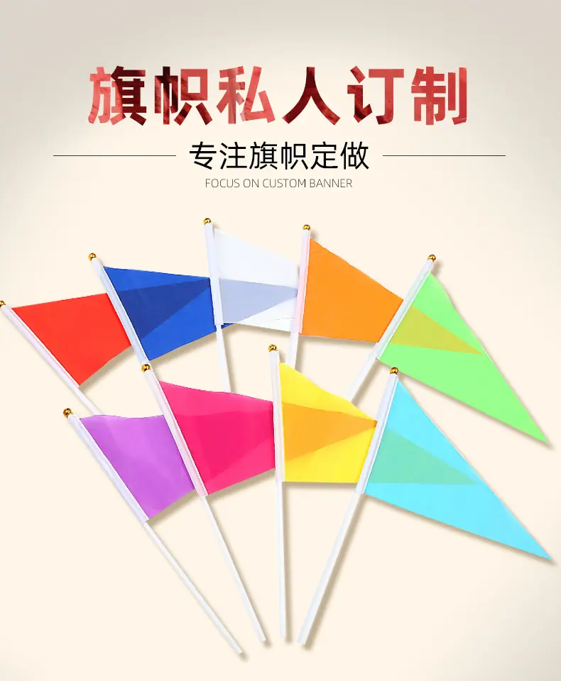 小旗子_01.jpg