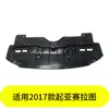Yubo es adecuado para Kia Cerato K3 2017 Protector Inferior 29110-A7500