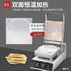 Máquina de Rollitos Crujientes de Taiwán Máquina de Rollitos de Huevo de Germen Hechos a Mano Máquina de Conos de Huevo Máquina de Rollitos de Huevo Puesto Comercial Doméstico Máquina de Piel de Helado