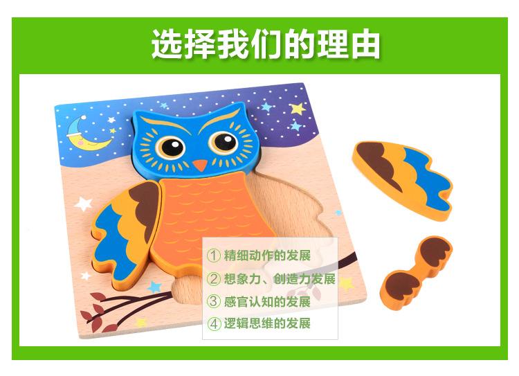 手抓拼图 (3).jpg