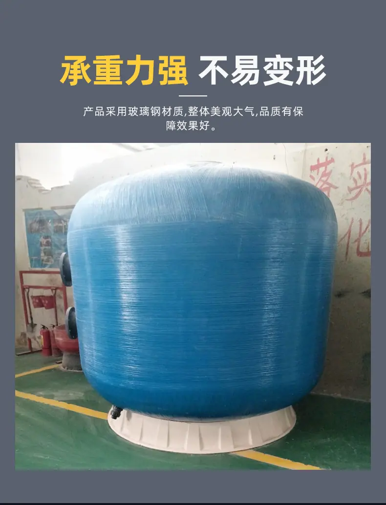 玻璃钢过滤沙缸_04.jpg