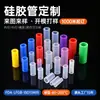 Mangueira de Silicone Personalizada Não Padrão, Alta Elasticidade, Resistente à Temperatura, Tubo de Silicone Transparente Vulcanizado com Platina de Grau Alimentício, Fábrica de Origem