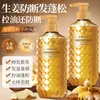 Shampoo Volumizador Anti-Quebra Bash Ginger Grande Capacidade Shampoo Hidratante Refrescante Envio Direto do Fabricante