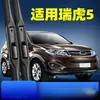 Palhetas Limpador Chery Tiggo 5 Hd Modelo 2014 14 Polegadas Sem Haste 16 Polegadas Sem Haste Tira de Borracha Dianteira 5X Limpador Sem Haste