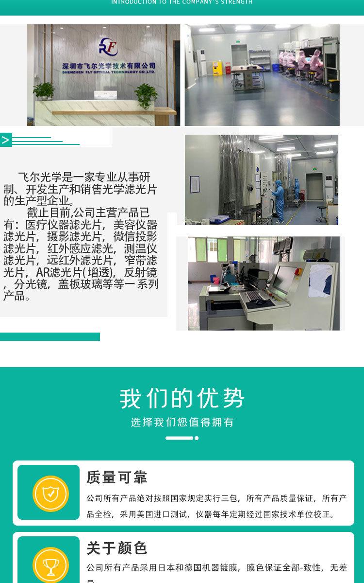 红外滤光片证书版_07.jpg