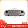 Máquina de Truss Cuchilla Guía de Electrodo Ranura Aro Curvo Rueda de Tracción Placa de Presión Placa de Soldadura Yin Feng Kaibo Construcción de Precisión Yi Zhou Accesorios