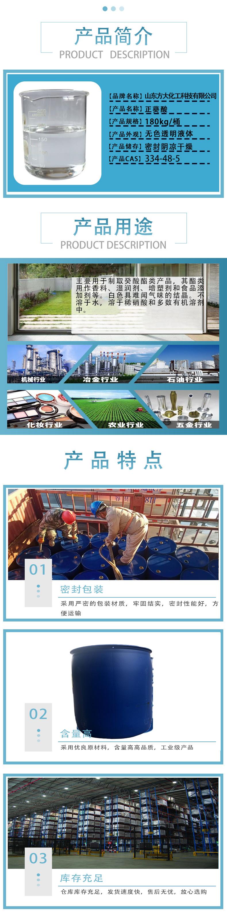 正葵酸_02.jpg