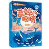 Libro de cuentos Ola de Hielo juego completo de 8 imágenes a color lectura extracurricular fonética a la luz de la luna lobo de barriga ojos de ballena azul