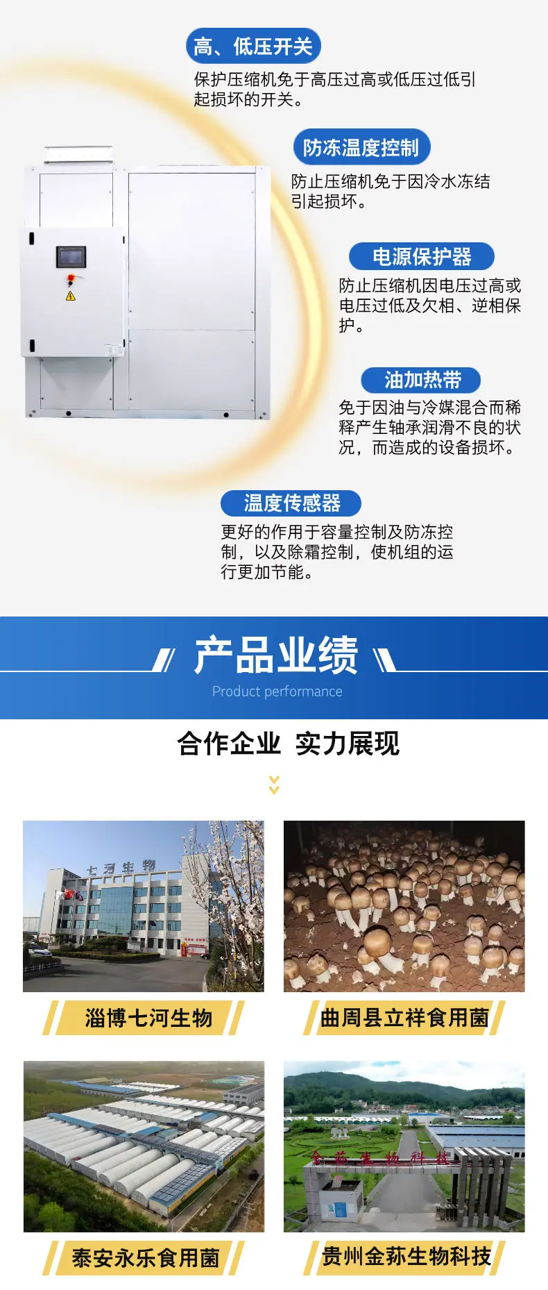 工业机械电商详情页__2025-08-01+15_22_14