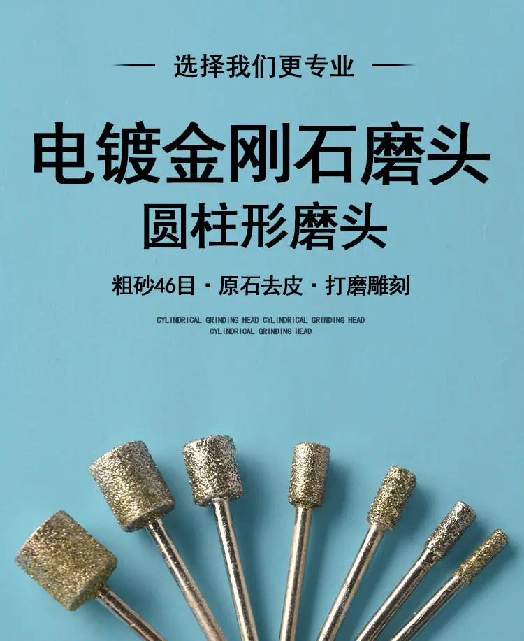粗砂圆柱形金刚石磨头_01.jpg