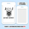 985 Insígnia da Escola Universitária Porta-Cartão de Treinamento Escolar Universidade Normal de Pequim Universidade de Zhejiang Cartão do Campus Porta-Cartão de Identidade Estudantil