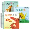 Versión Animada [40 Volúmenes] Libro Ilustrado para la Hora de Dormir de Bebés Libro Clásico para Niños 0-1-2-3-5-6