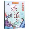 Livro Ilustrado Capa Dura Entendendo os Dez Tesouros Nacionais do Patriotismo da China Livro Ilustrado Atacado