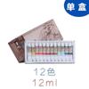 Matisse Bingxin Pintura Alma Set de 12 Colores 24 Colores Estudiante Individual Acuarela Pintura China Pinturas Venta al por Mayor