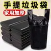 Saco plástico descartável de cozinha estilo colete preto espessado tamanho médio e grande atacado