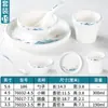Juego comercial de vajilla de melamina Xiangyuan de cuatro piezas, imitación de porcelana, tazón pequeño, juego de tazas para plato de restaurante, restaurante, restaurante de hotpot
