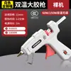 Pistola de Pegamento Caliente Pistola de Pegamento Caliente de Fusión Caliente para Manualidades Infantiles Hogar Pegamento Caliente de Alta Viscosidad Palo de Pegamento Caliente Fuerte 11mm Pistola de Pegamento Caliente Eléctrica
