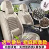 Cojín para asiento de coche hecho de tela de lino, funda de asiento completamente cerrada para cinco plazas, funda de cojín de asiento especial para todas las estaciones, funda de asiento de coche transpirable para verano