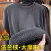 Sudadera Integrada de Forro Polar Extra Gruesa para Hombre, Estilo Nuevo de Moda y Elegante, Camiseta Base Térmica Engrosada y Forrada de Forro Polar, Top Térmico Cálido de Invierno para Hombre