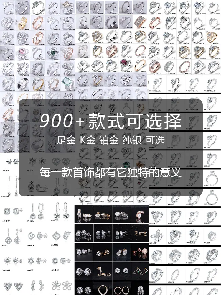 首饰定制图