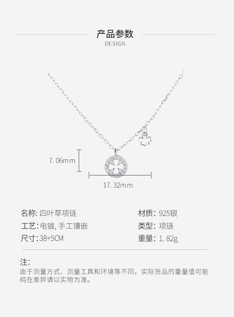 四叶草项链详情_04.jpg