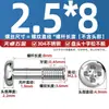 Tornillos Sueltos de Cabeza Phillips de Acero Inoxidable 304 Tornillos de Cabeza Redonda No Extraíbles Pernos de Rosca Parcial M3M4M5M6Mm