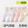 Calcetines para Niñas Primavera y Verano Clase A Calcetines de Dibujos Animados para Niñas, Malla Transpirable Sin Costuras para Bebé Calcetines Finos de Media Caña para Primavera y Otoño para Niñas