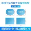 Película Impermeable para Espejo Retrovisor de Coche, Película Antivaho, Película Antirreflectante, Pegatina Impermeable, Película Impermeable y Antivaho para Cristal de Espejo de Reversa