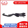 Exclusivo para o eBay, adequado para exportação de comércio exterior, peças de carro Land Rover tubo de água LR121791