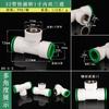 Conector Rápido 32Ppr Sin Fusión Térmica 1 pulgada a 6 Puntos Hilo Interior Enchufe Tipo Plug-In Pe/Pvc Sin Fusión Térmica Codo de Tres Vías Directo
