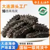 Pepino de Mar Seco Dalian Grado Uno Estándar Nacional, Alta Expansión 16 Veces, Empaque a Granel, Uso Doméstico, Pepino de Mar de Liaoning, Pepino de Mar Espinosa al por Mayor