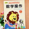 Libro de texto de jardín de infantes: Peces de Colores - Plan de Aprendizaje Integral de Educación Infantil para Clases de Transición (Pequeño, Mediano, Grande y Preescolar)