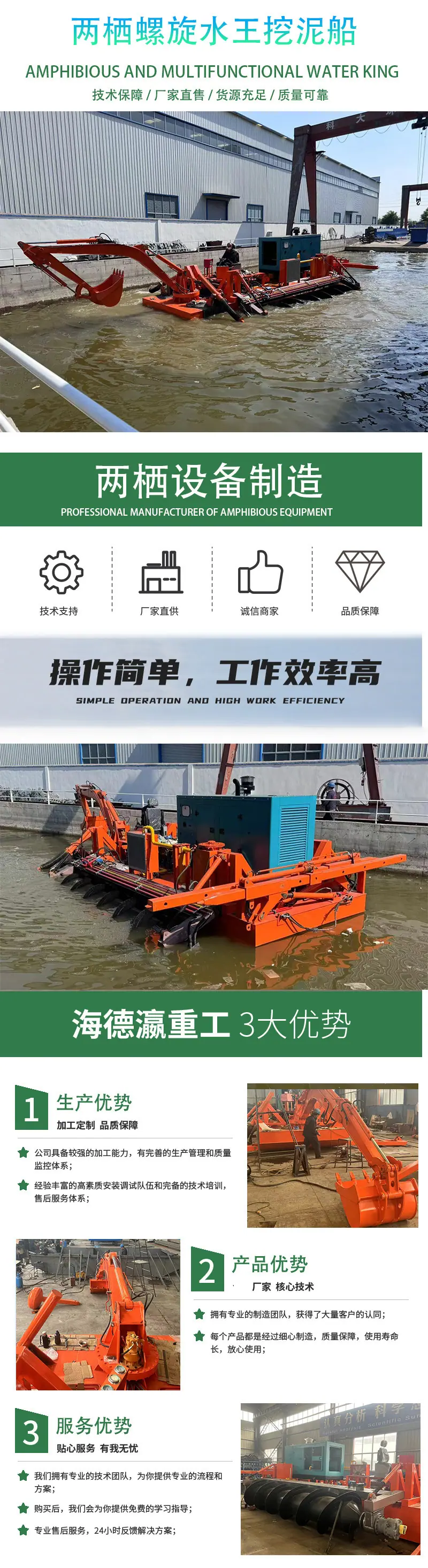 两栖螺旋水王挖泥1.jpg