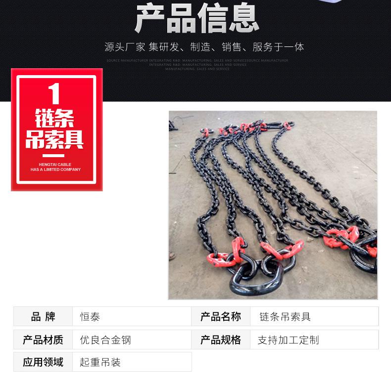 链条吊索具_03.jpg