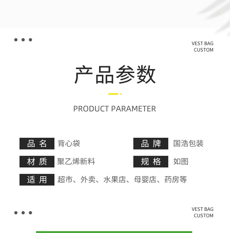 1背心袋_003