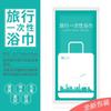 Hotel de viaje, litera doble de tren de viaje, juego desechable portátil de tres o cuatro piezas de sábana y saco de dormir para viajes de negocios.