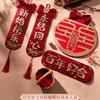 Pareado de boda, decoración de la sala de bodas, puerta del hombre, boda, pegatinas de puerta de boda de mujer, conjunto de palabras Xi Lian Xi