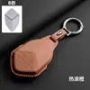 Cubierta Especial para Llave Changan Azul Oscuro S07 Bolsa G318 Carcasa S05/Sl03/S09 Protección de Llave de Coche de Alta Gama