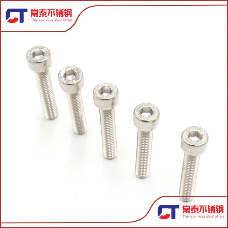 316不锈钢内六角912 (5)2