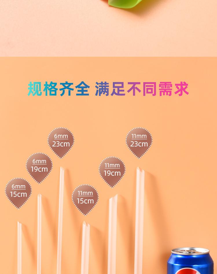 多彩吸管_03