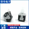 Chave Auto-travante SMD 5.8 * 5.8 Chave de Botão Cabeça Alta Patch de 4 pinos com Chave de Travamento Chave 5.8 sem Travamento