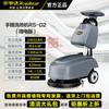 Máquina barredora de pisos eléctrica manual Rongshida para taller industrial y comercial.