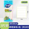 Miaojie pano mágico 3-Piece 8-camada de pano de prato engrossado absorvente e pano de limpeza oleofóbico 30 * 30cm