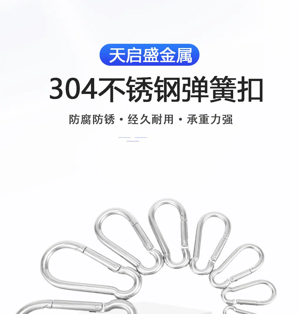 弹簧扣新详情页_01.jpg