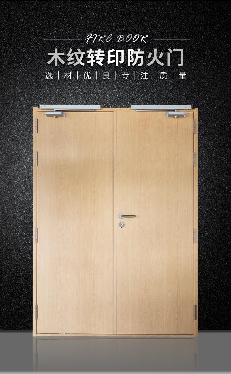 木纹转印防火门_03.jpg