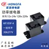 Relé de ar condicionado Hongfa HF105F-4-024D-1HS HF105F-4-220A-1HST/1ZS12V120V